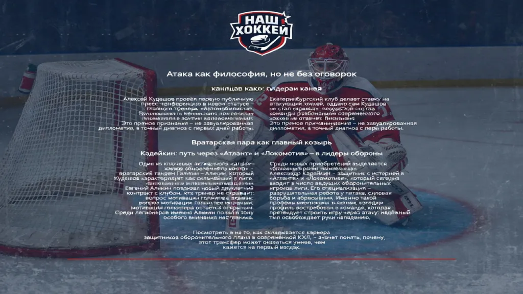 Атака как философия, но не без оговорок